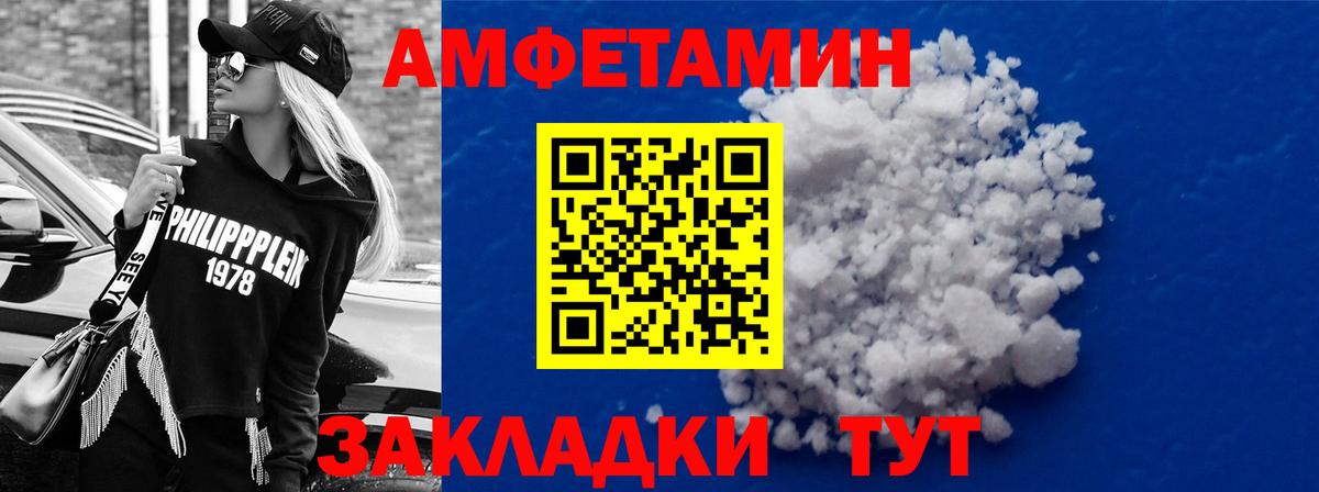 Амфетамин 97%  Вход с VPN  mega зеркало  Бирск 