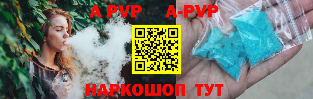 Бирск  Альфа ПВП  Alpha-PVP мука  Alpha PVP VHQ  Вход с VPN  Alpha-PVP мука 