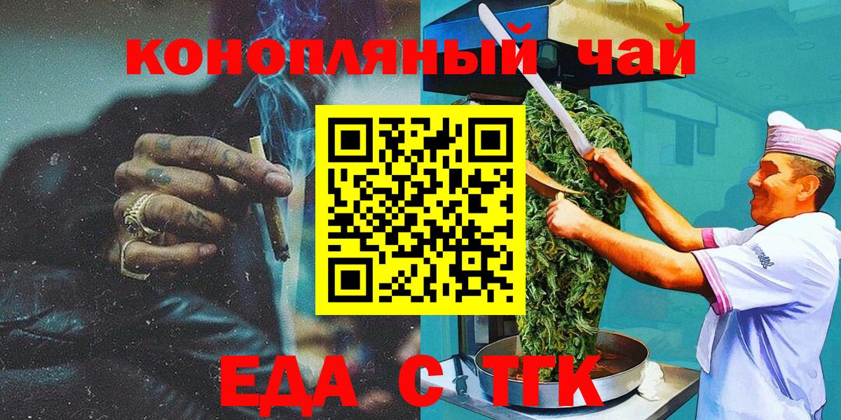 Canna-Cookies марихуана  Вход с VPN  Бирск 