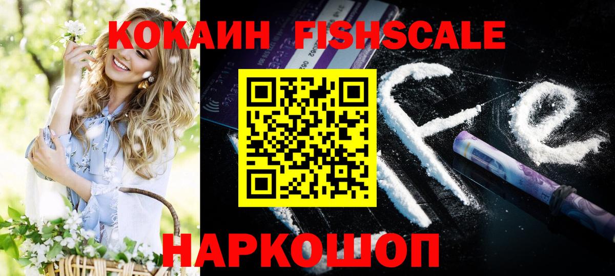 Кокаин 99%  Вход с VPN  Бирск 