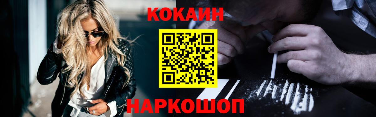 Cocaine FishScale Бирск