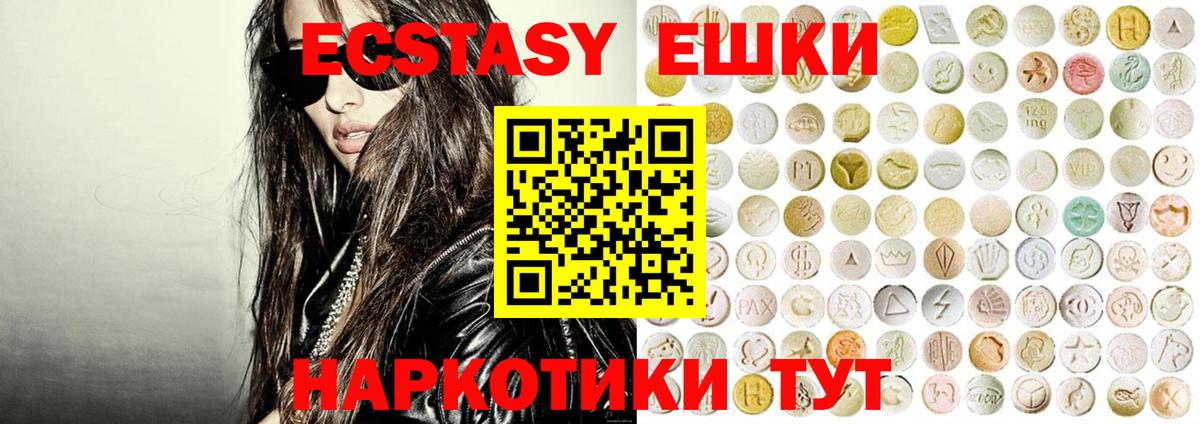 Экстази XTC  Экстази  Бирск  Ecstasy ешки  Вход с VPN 