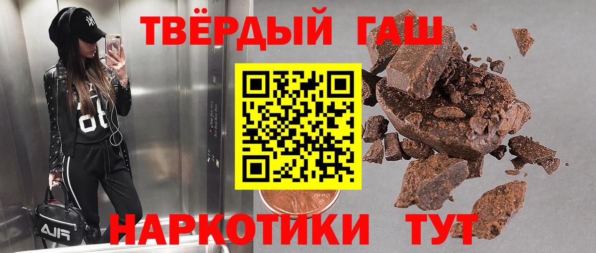 ГАШ AMNESIA HAZE  ГАШИШ убойный  Вход с VPN  Бирск 