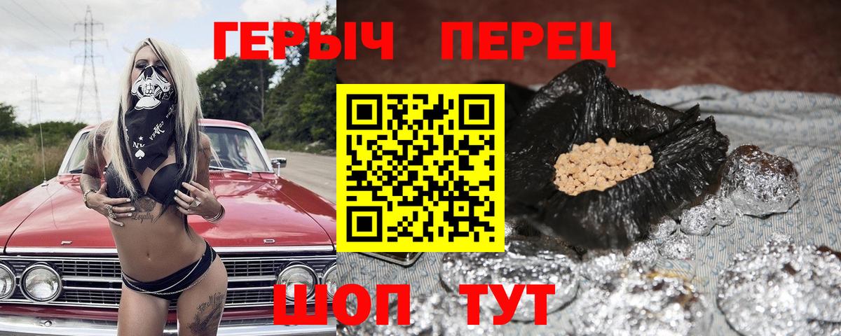 ГЕРОИН белый  Вход с VPN  Бирск 