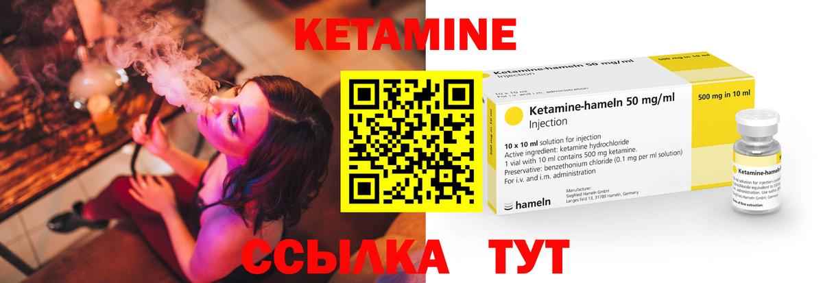 Бирск  КЕТАМИН ketamine  Вход с VPN 