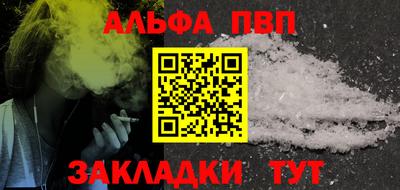 альфа пвп VHQ Комсомольск-на-Амуре