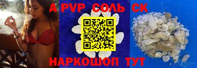 альфа пвп VHQ Комсомольск-на-Амуре