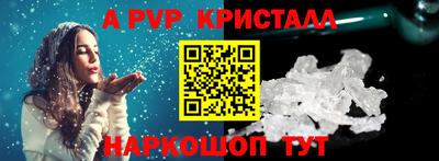 альфа пвп VHQ Комсомольск-на-Амуре
