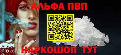 альфа пвп VHQ Комсомольск-на-Амуре