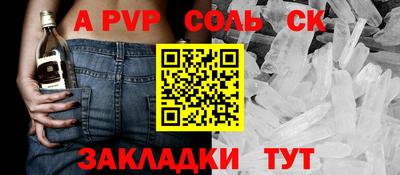 альфа пвп VHQ Комсомольск-на-Амуре
