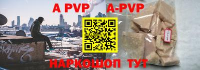 альфа пвп VHQ Комсомольск-на-Амуре