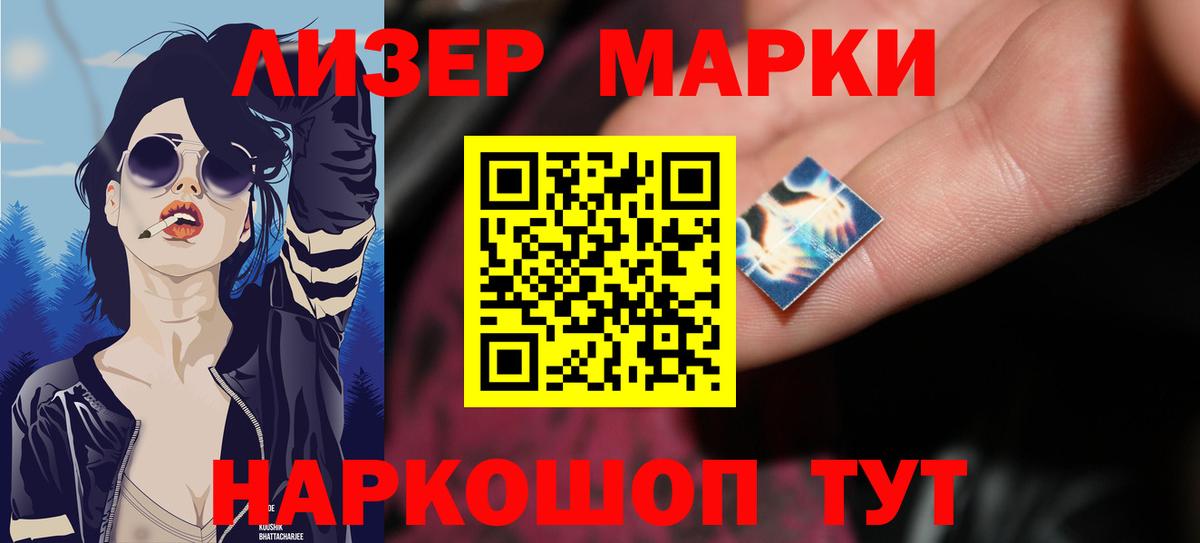 LSD-25 экстази кислота Бирск