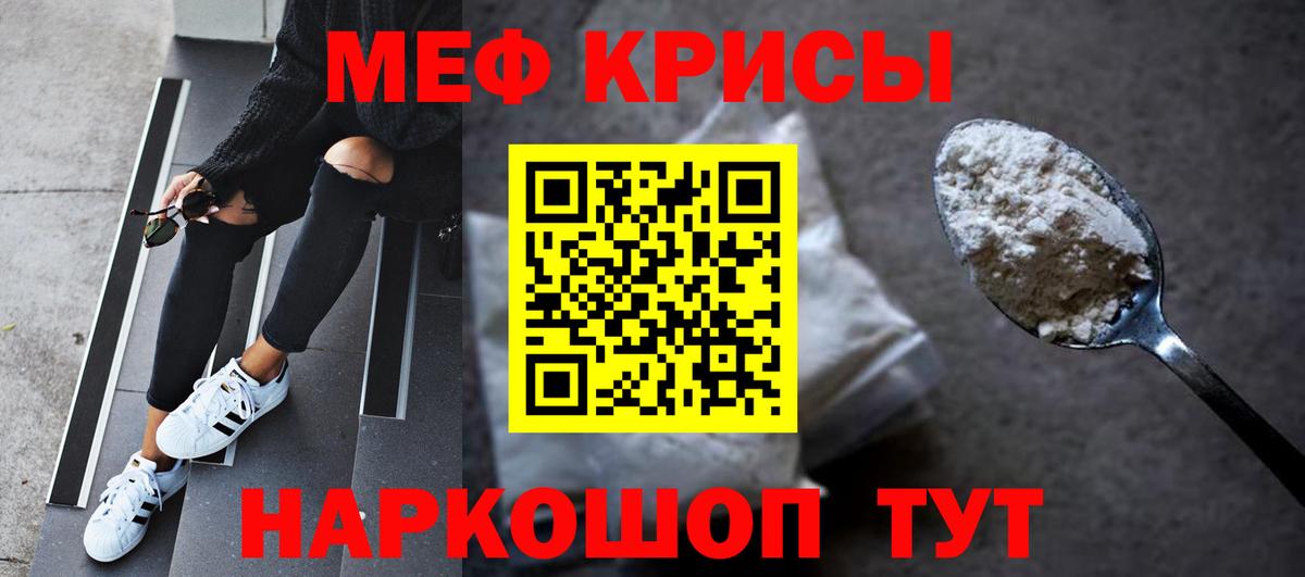 Меф 4 MMC  МЯУ-МЯУ  МЕФ mephedrone  Бирск  Вход с VPN 