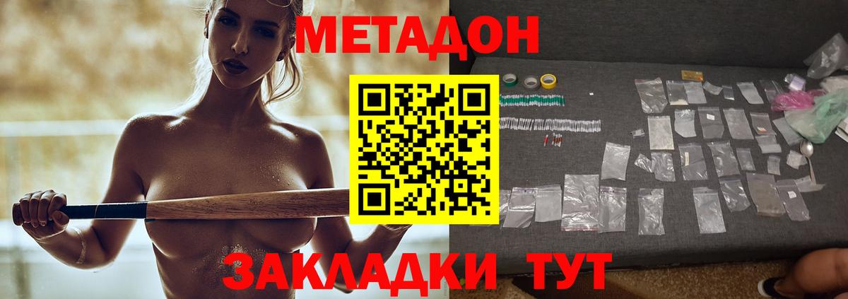 Метадон мёд  Метадон белоснежный  Вход с VPN  Бирск 
