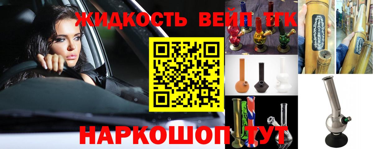 ТГК Wax Бирск